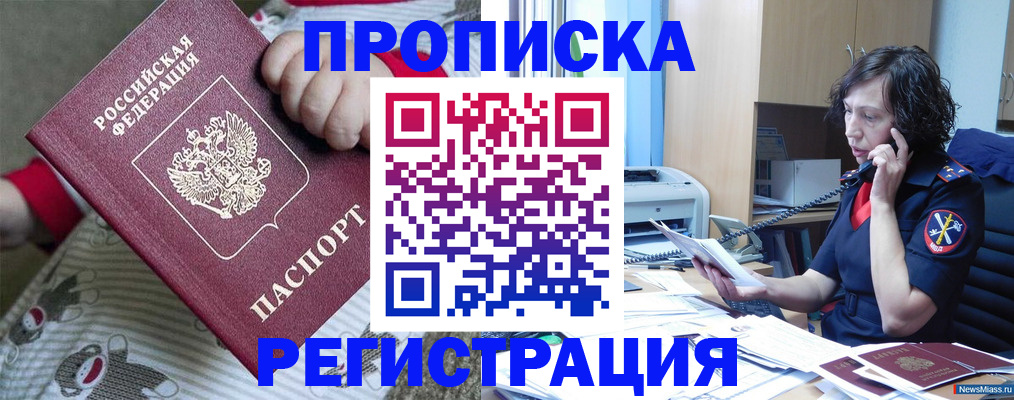 регистрация для дет. сада в Прокопьевске